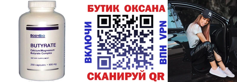 БУТИРАТ жидкий экстази  сайты даркнета Telegram  Губкинский 