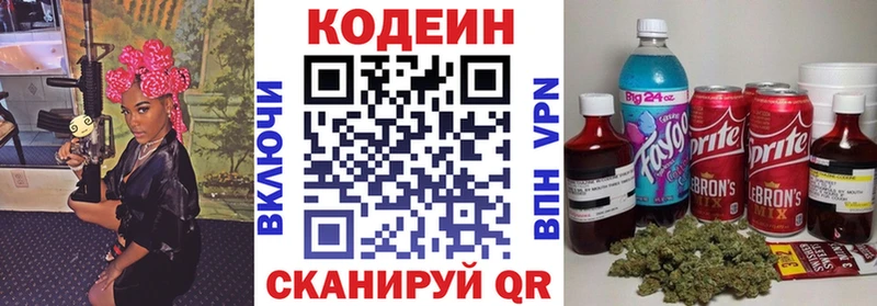Codein Purple Drank blacksprut зеркало Губкинский